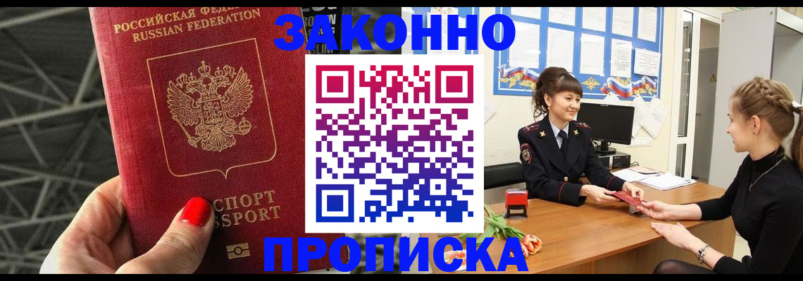 временная регистрация поиск в Ингушетии