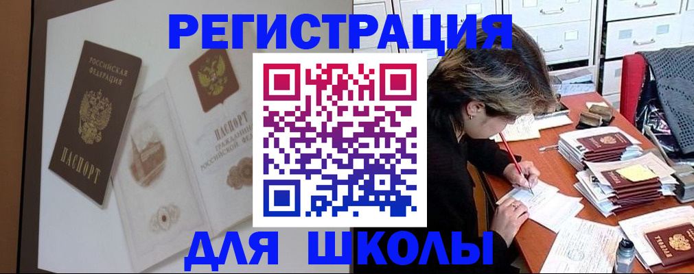 временная регистрация поиск в Ингушетии