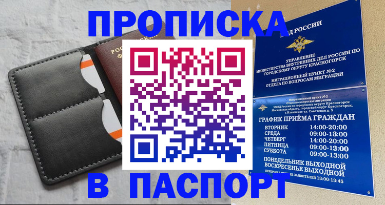 миграционный учет в Ингушетии