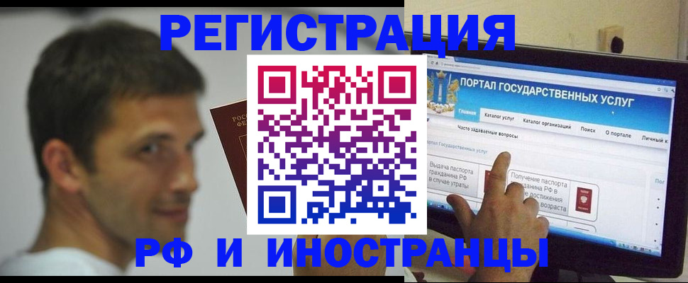 где прописаться в Ингушетии